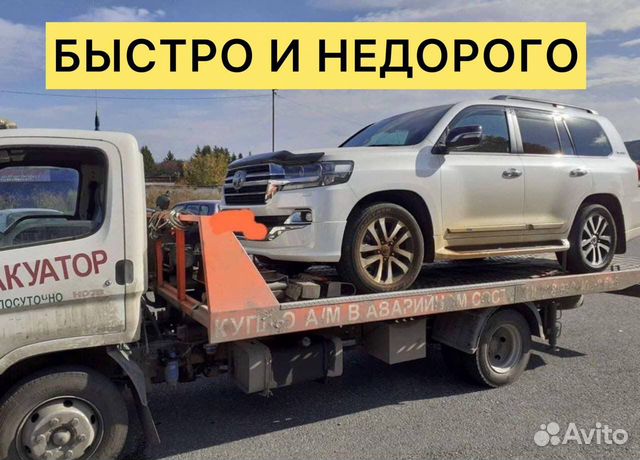 Услуги автоэвакуатора. Эвакуатор Екатеринбург в Екатеринбурге | Услуги ...