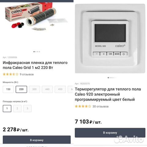 Теплый пол Caleo + теоморегулятор