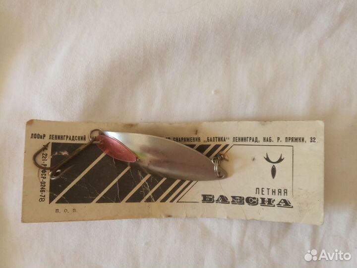 Блесны летняя, плотвичка СССР