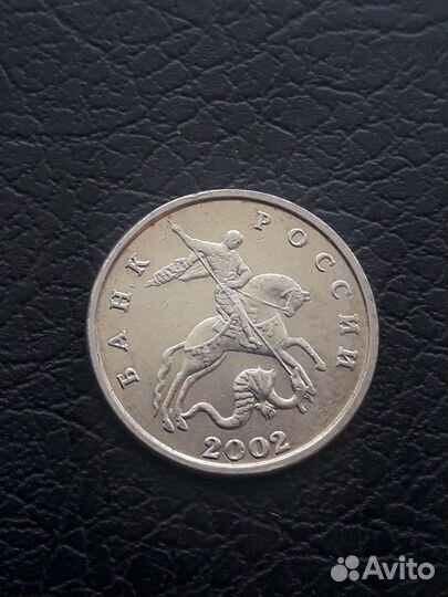 2002 год без знака монетного двора