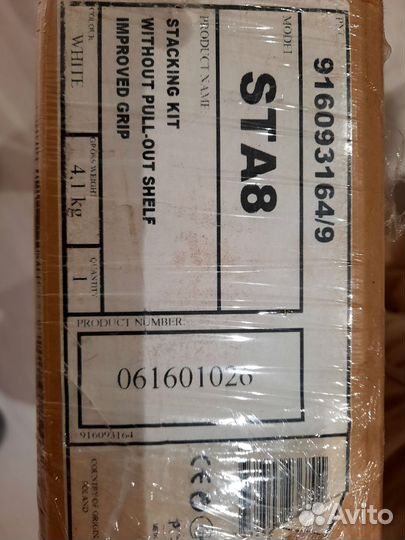 Полка для сушильной машинки 45 см