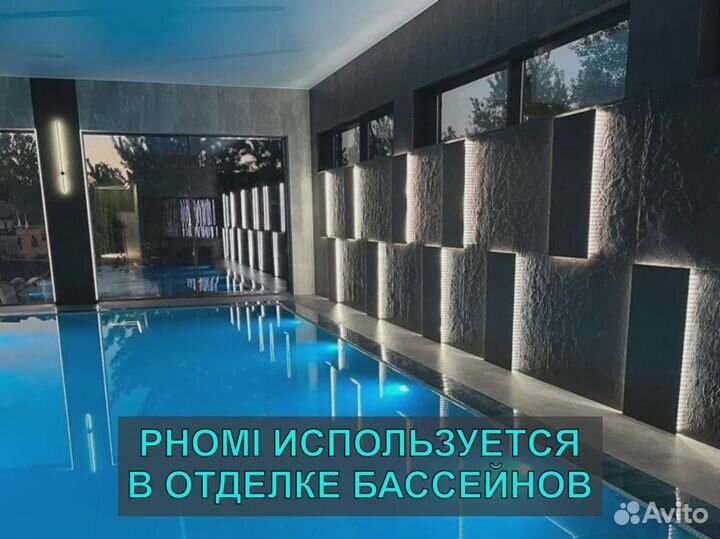 Фасадные панели. Гибкая керамика Phomi