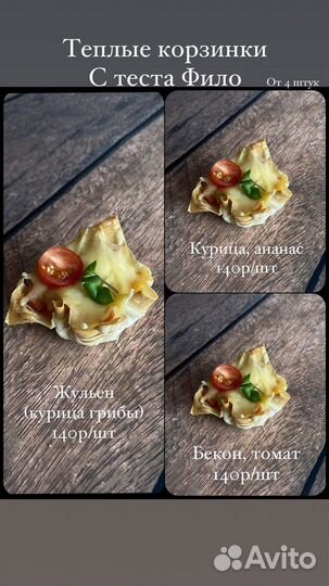 Фуршет. Еда на заказ.Гастробокс.Кейтеринг