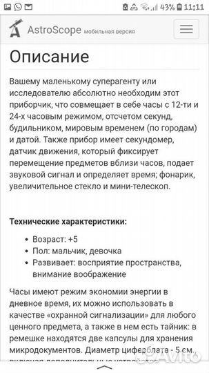 Часы спецагента детские Spy Gear AXP-8