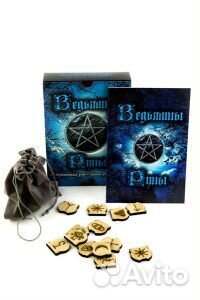 Руны деревянные