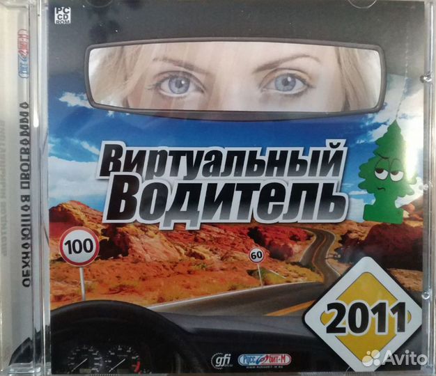 CD диски по обучению вождению