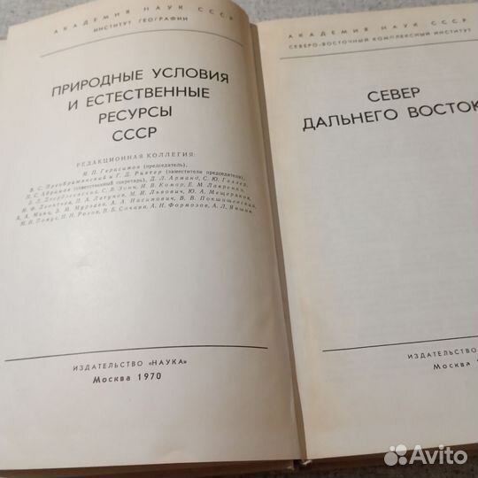 Книги о Дальнем востоке