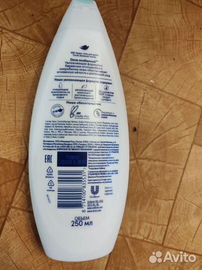 Крем гель для душа Dove 250мл