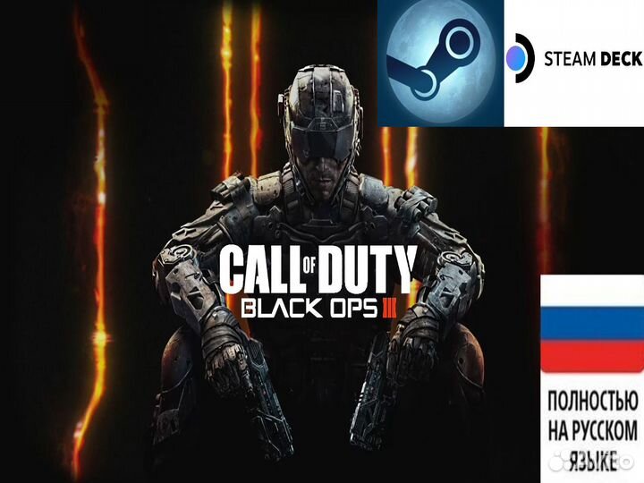 Call of Duty Black Ops III RU (Steam/Steam Deck)