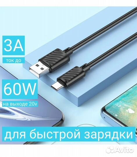 Кабель USB Type-C быстрая зарядка