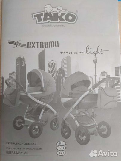 Коляска 2 в 1