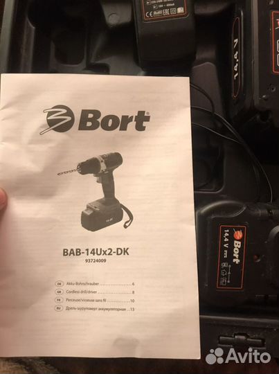 Зарядное устройство