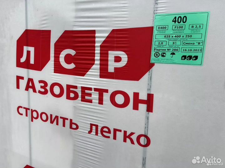 Блоки от производителя D400 250х625х400