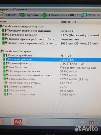 Батарея Asus A8,X80,F8,F8S