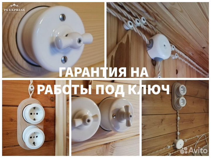 Электрик Павловский Посад. Электрика под ключ