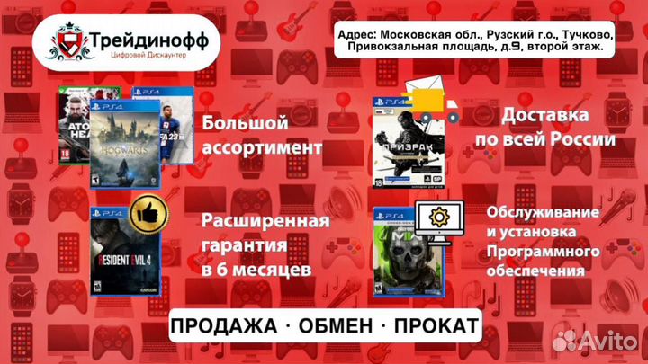 Диск PS3 3ажигай Спасая мир