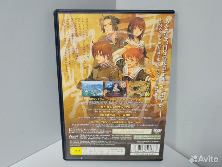 Tenshou Gakuen Gensouroku (ntsc-J) PS2