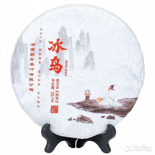 Чай Пуэр Шу Гун Тин Биндао блин 357 грамм