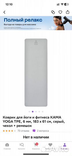 Пакет вещей и два коврика для яны