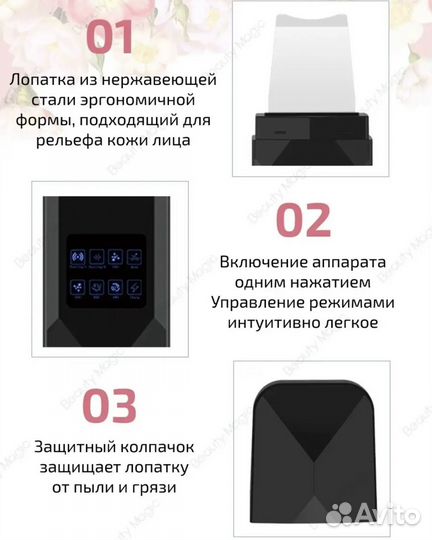 Аппарат для ультразвуковой чистки лица