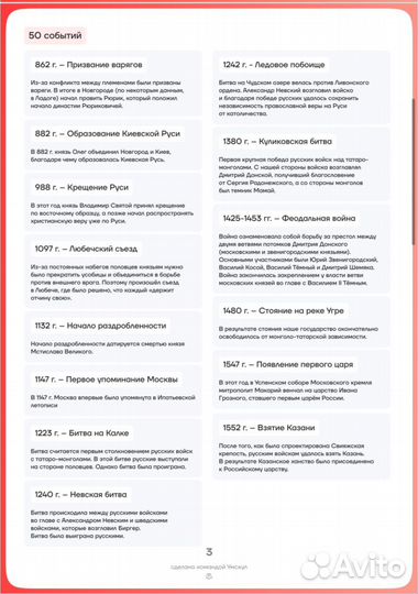 Материалы для ОГЭ/ЕГЭ (история,общество)