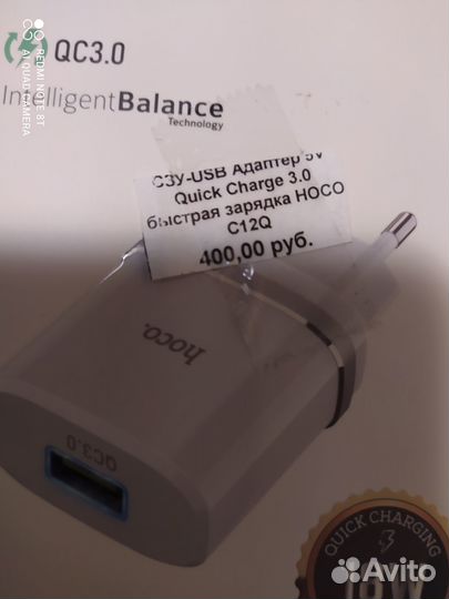 Быстрая зарядка