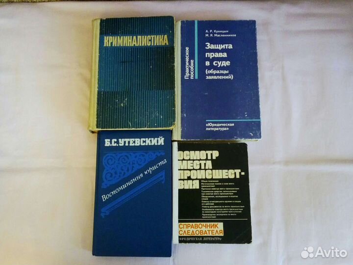 Юридическая и медицинская литература