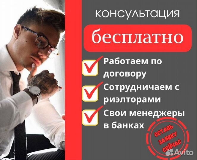 Одобрение ипотеки/Ипотека без дохода