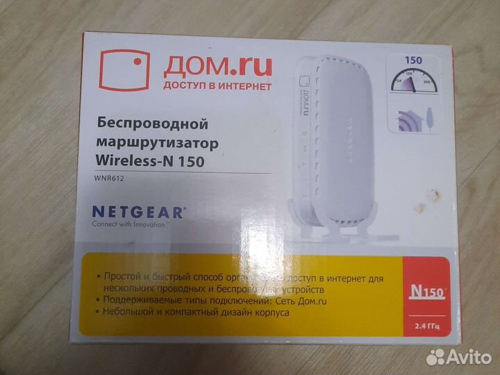 Беспроводной маршрутизатор