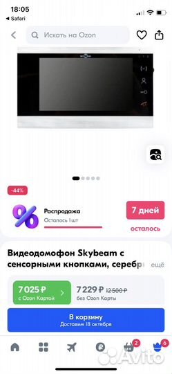 Видеодомофон новый