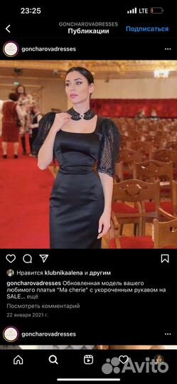 Вечернее платье