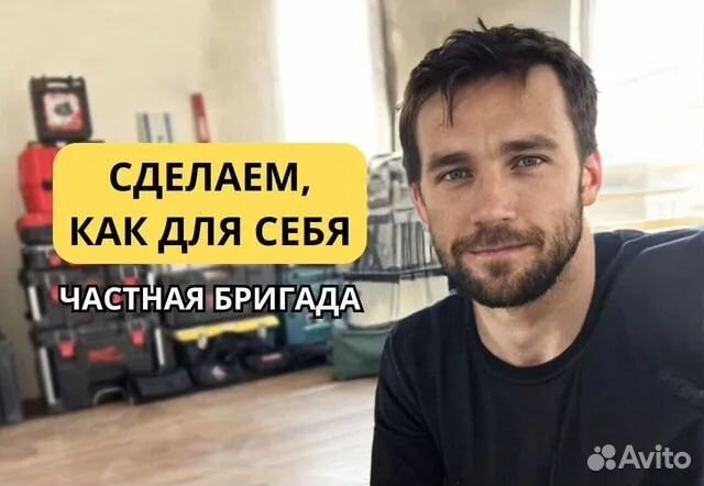 Ремонт и квартир под ключ / Без посредников
