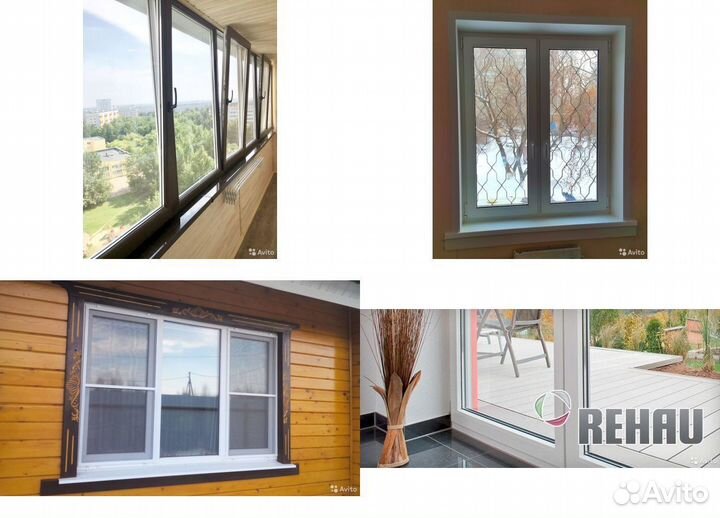 Окна пластиковые