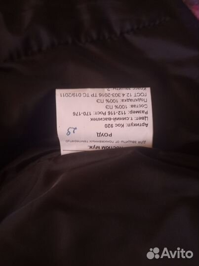 Спецодежда зимняя