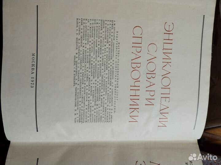 Музыкальная энциклопедия