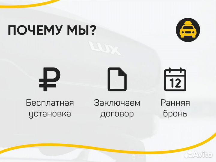 Прокат автобоксов на крышу авто C договором