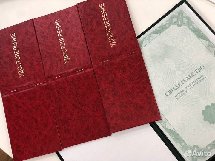 Обучение, сертификаты и удостоверения