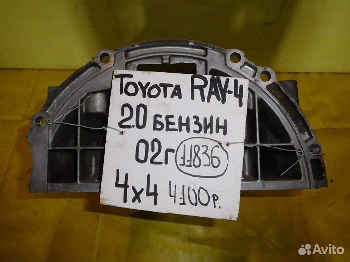 Поддон Toyota Rav 4 00-05г 11836