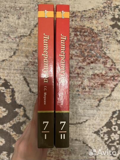 Учебники по литературе 7 класс Г.С.Меркин