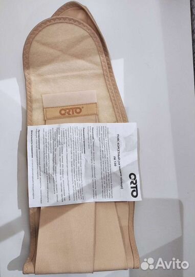 Пояс корсетный на тазовое кольцо пк 130 L