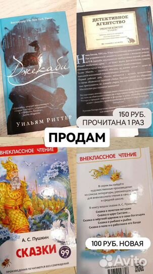 Книги, Джекаби, Великий Гетсби