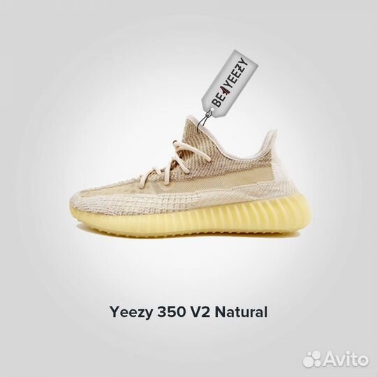 Кроссовки Adidas Yeezy Natural (Изи 350) Оригинал