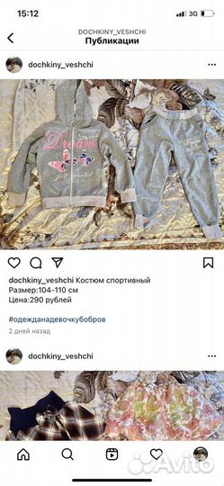 Детские вещи