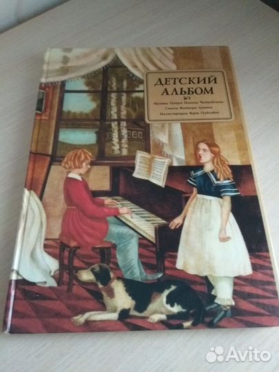 Ноты Чайковский Детский альбом