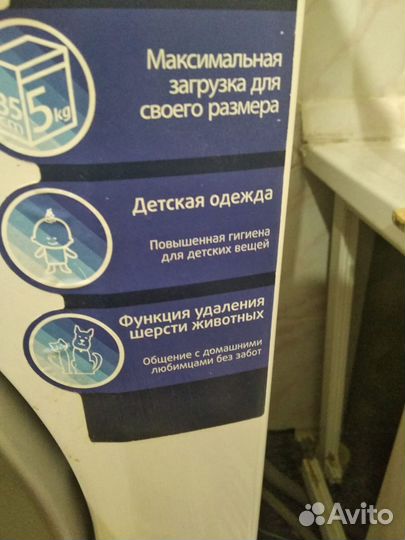 Стиральная машина автомат бу