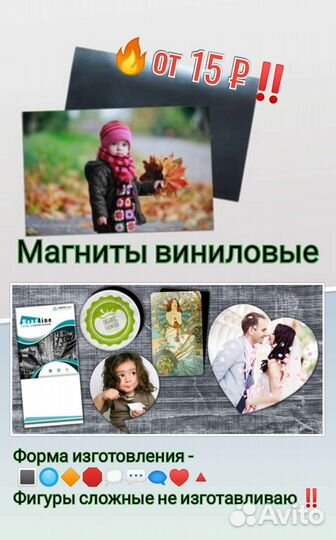 Магниты на холодильник. Виниловые и акриловые