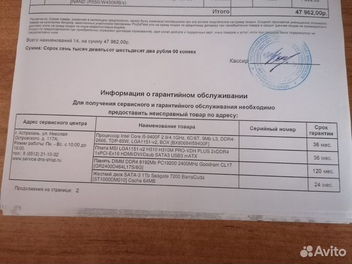 Оперативная память DDR4 8gb