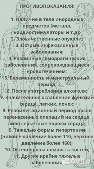 Биоэнергетический массаж Fohow