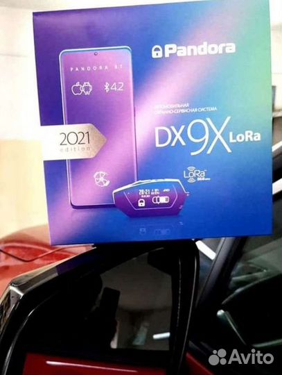 Сигнализация с автозапуском