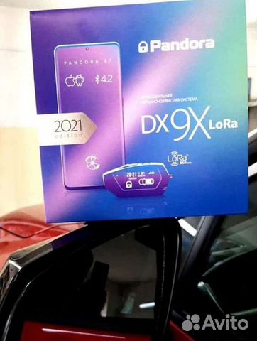 Сигнализация с автозапуском